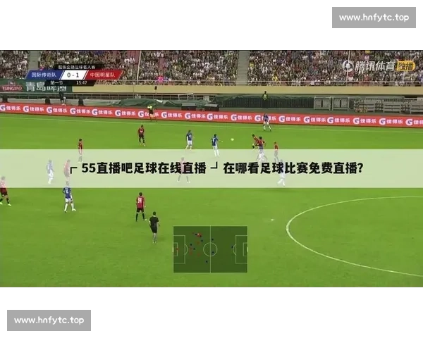 打造全天候稳定流畅的足球赛事高清直播服务新体验平台解决方案