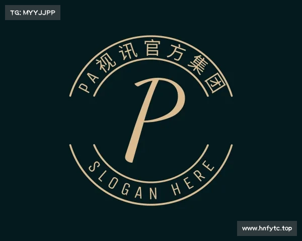 解读PA视讯平台下载